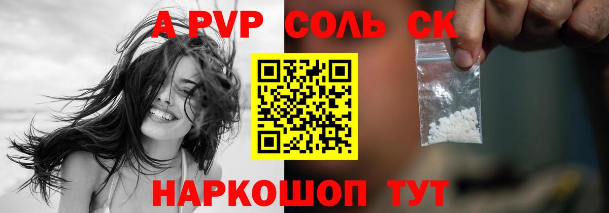 Alfa_PVP СК  Alpha PVP Crystall  Вход с VPN  Буйнакск  Альфа ПВП Соль 