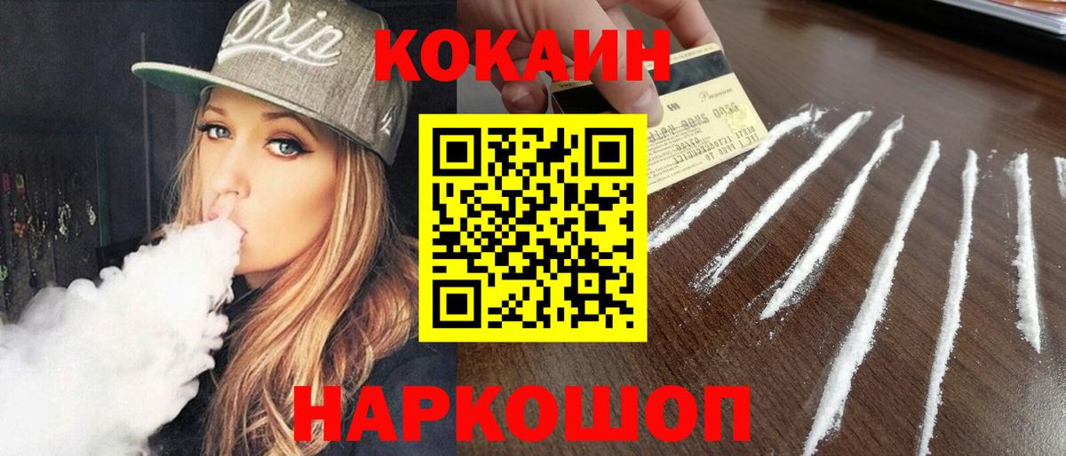 Cocaine Эквадор  КОКАИН Боливия  Вход с VPN  Буйнакск 