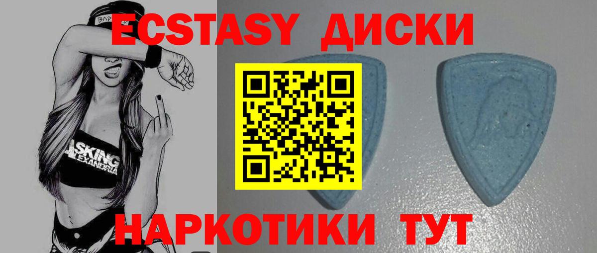 ЭКСТАЗИ 280мг  наркошоп  ЭКСТАЗИ  Буйнакск  Вход с VPN 