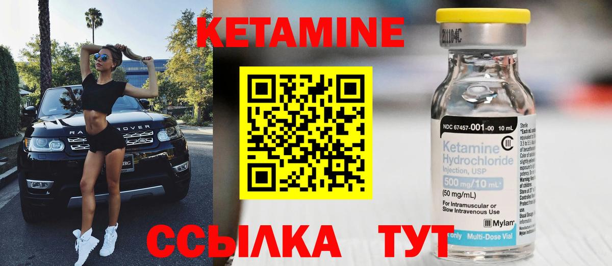 Кетамин ketamine  Вход с VPN  КЕТАМИН ketamine  Буйнакск 