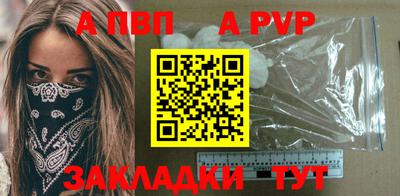 альфа пвп VHQ Партизанск