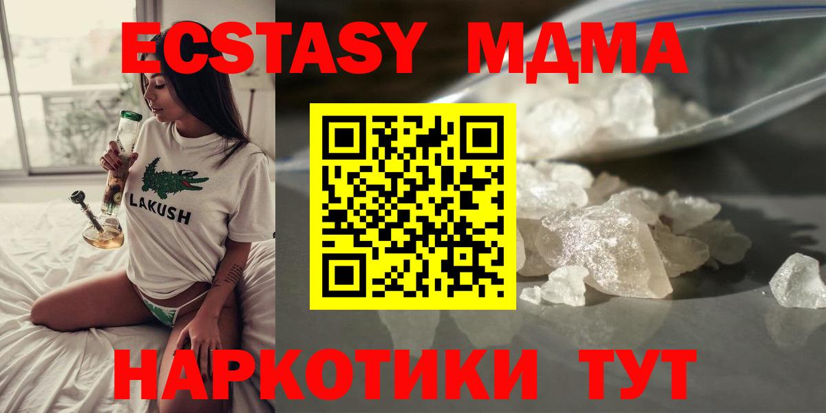 МДМА  МДМА молли  Вход с VPN  Буйнакск 