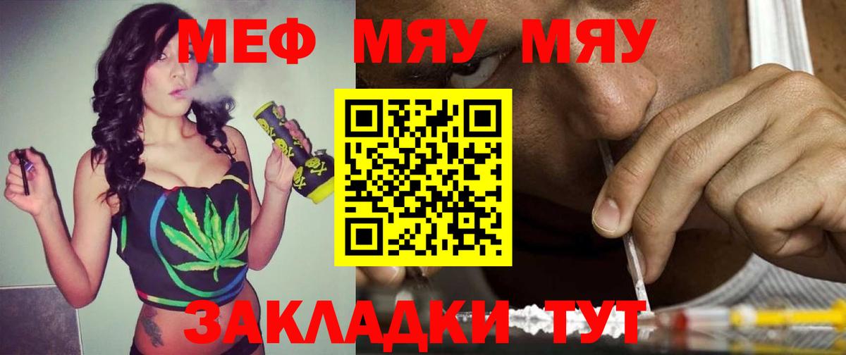 Меф кристаллы Буйнакск