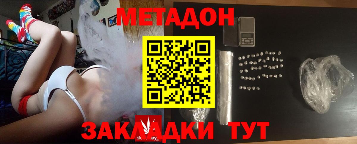 Буйнакск  hydra ссылка  Вход с VPN  darknet состав  Метадон VHQ 