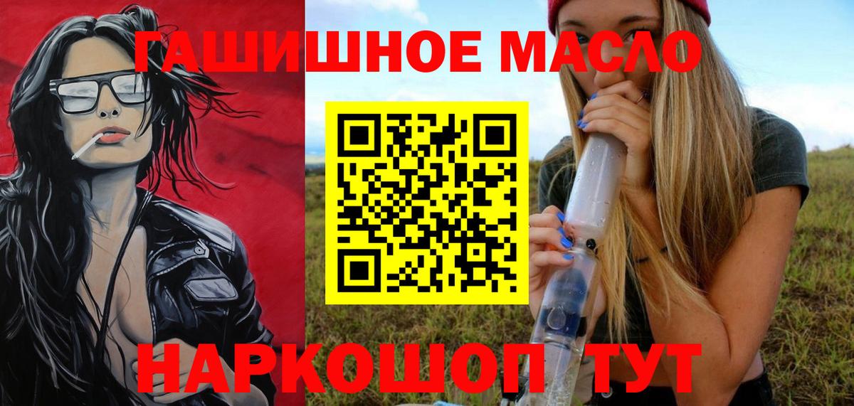 Буйнакск  Дистиллят ТГК концентрат  Вход с VPN  цены наркотик  Дистиллят ТГК THC oil 